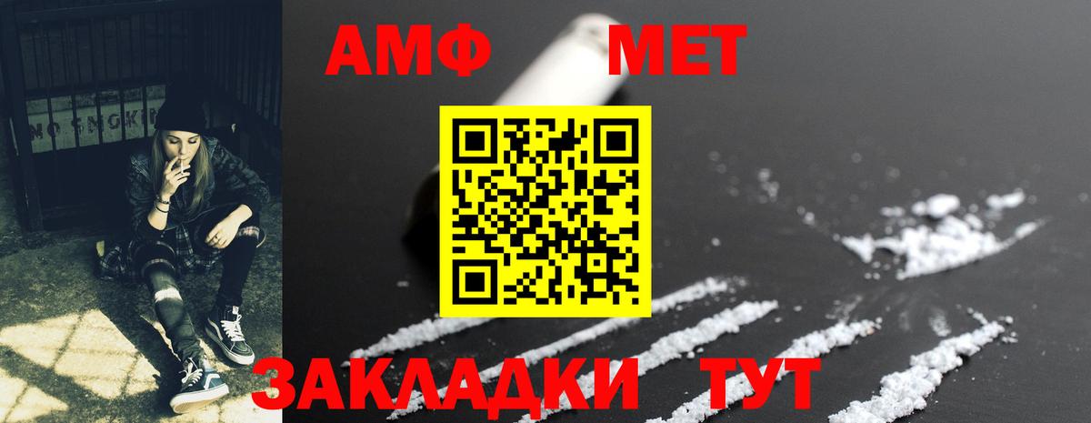 Amphetamine  АМФ 98%  Вход с VPN  Тамбов 