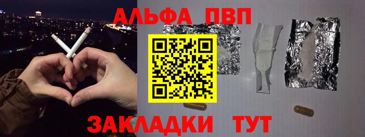 Тамбов  А ПВП мука  Alpha-PVP  Вход с VPN 