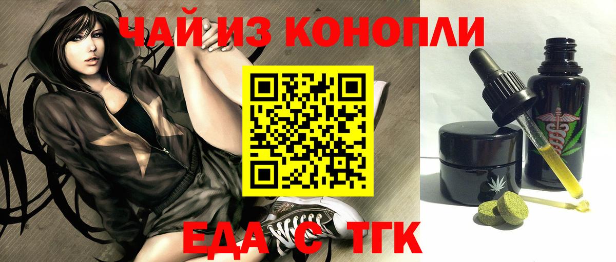 Тамбов  Canna-Cookies марихуана  Вход с VPN 