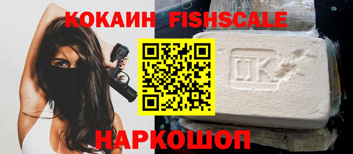 Кокаин 99%  Вход с VPN  COCAIN  Тамбов 