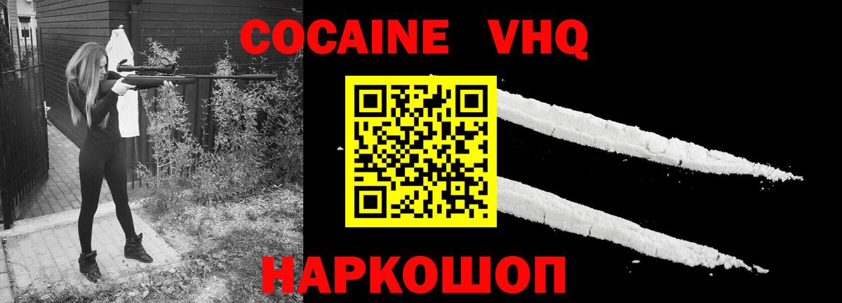 Cocaine Columbia Тамбов