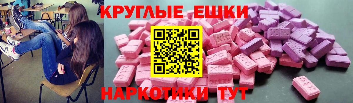 Экстази Cube Тамбов