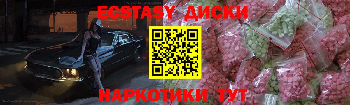Тамбов  Ecstasy 300 mg  Ecstasy  ЭКСТАЗИ диски  Вход с VPN 