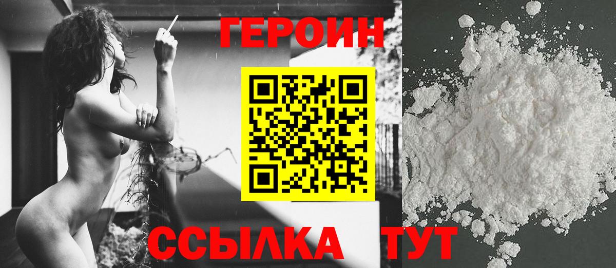 Тамбов  Героин хмурый  Вход с VPN 