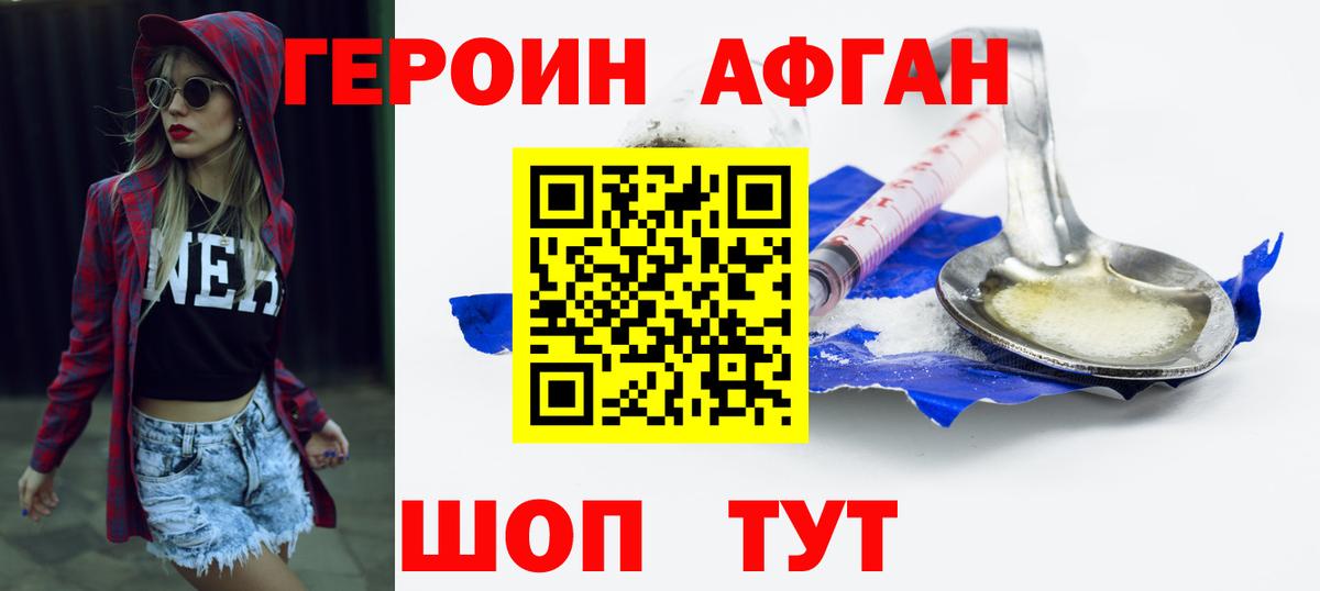 Героин гречка Тамбов