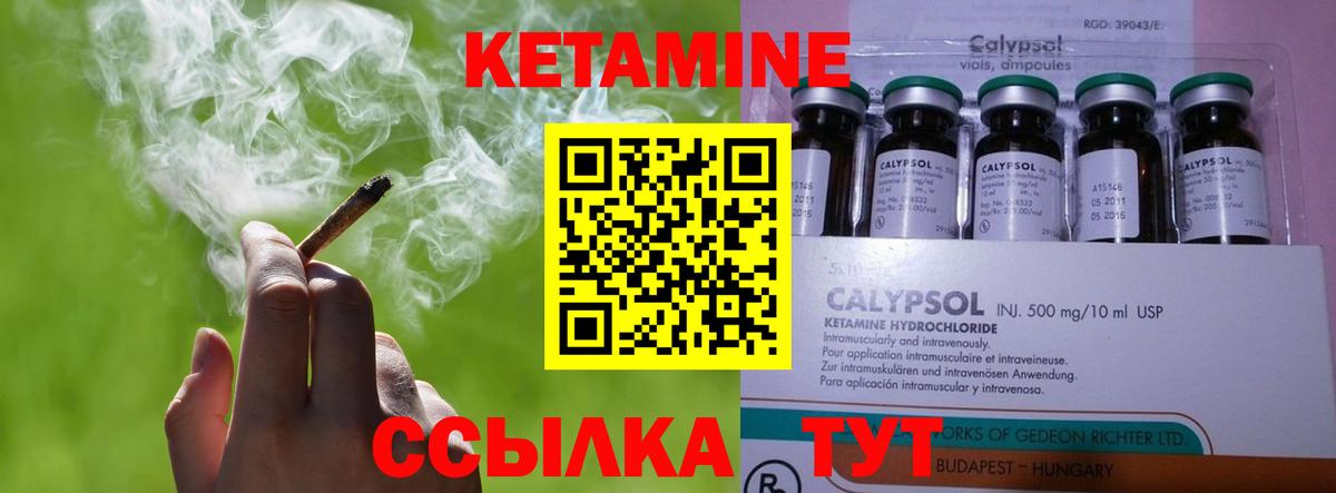 Кетамин VHQ Тамбов