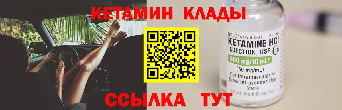 Тамбов  Кетамин ketamine  Вход с VPN 