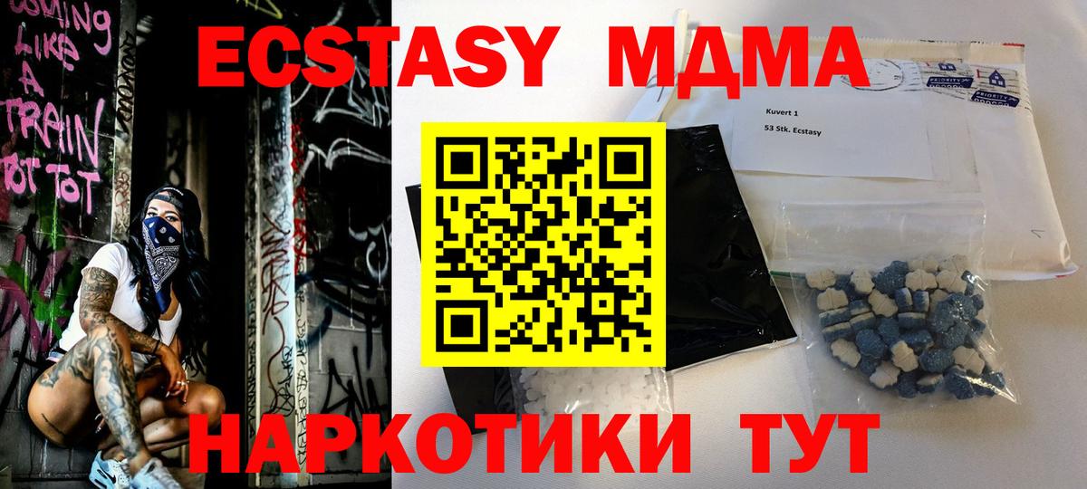 МДМА crystal Тамбов