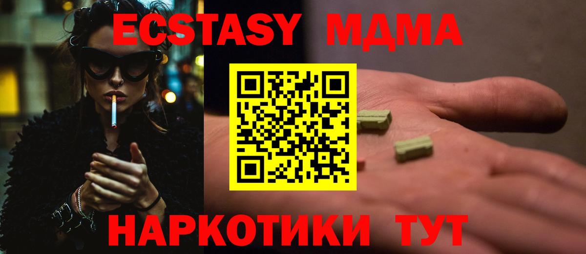МДМА  МДМА Molly  МДМА crystal  Вход с VPN  Тамбов 