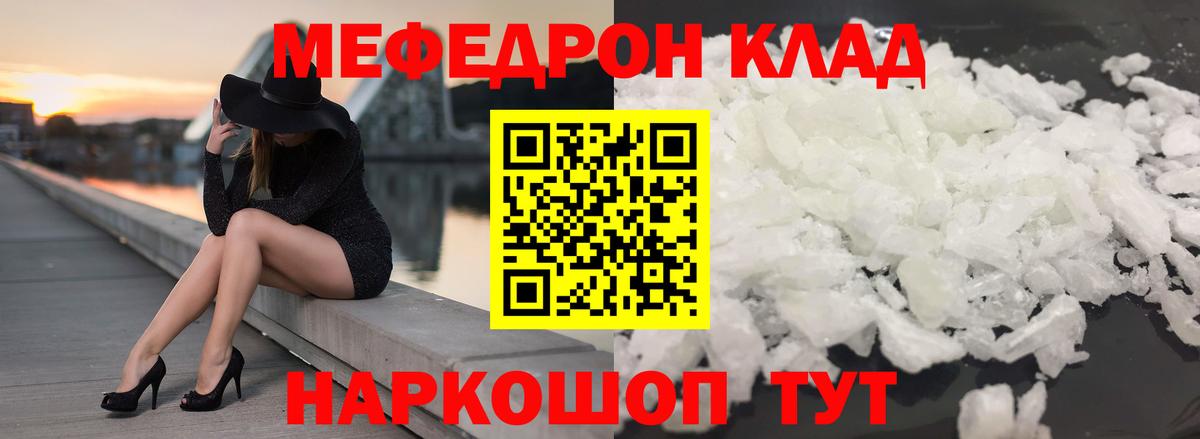 Тамбов  МЕФ 4 MMC  МЕФ  Вход с VPN  МЯУ-МЯУ mephedrone 