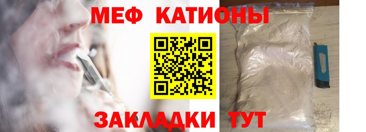 МЕФ кристаллы Тамбов