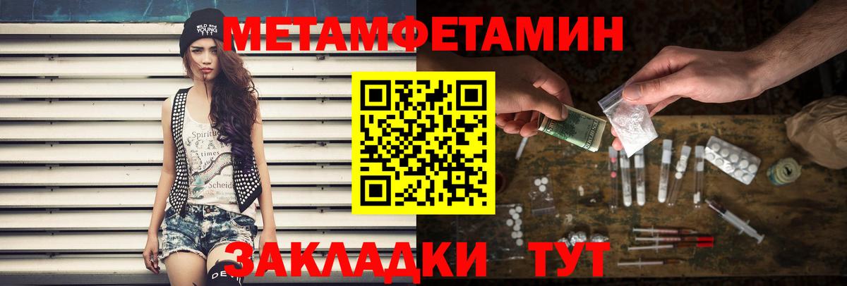 МЕТАМФЕТАМИН пудра  МЕТАМФЕТАМИН пудра  Тамбов  Вход с VPN 