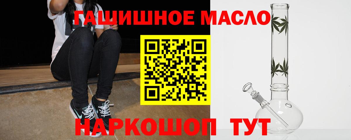 Тамбов  Дистиллят ТГК THC oil  ТГК гашишное масло  сколько стоит  Вход с VPN 