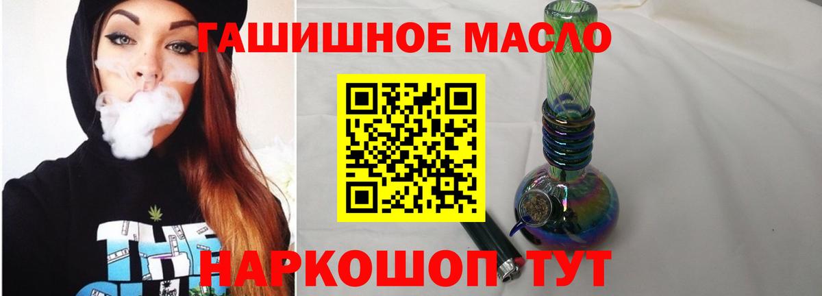 ТГК гашишное масло Тамбов